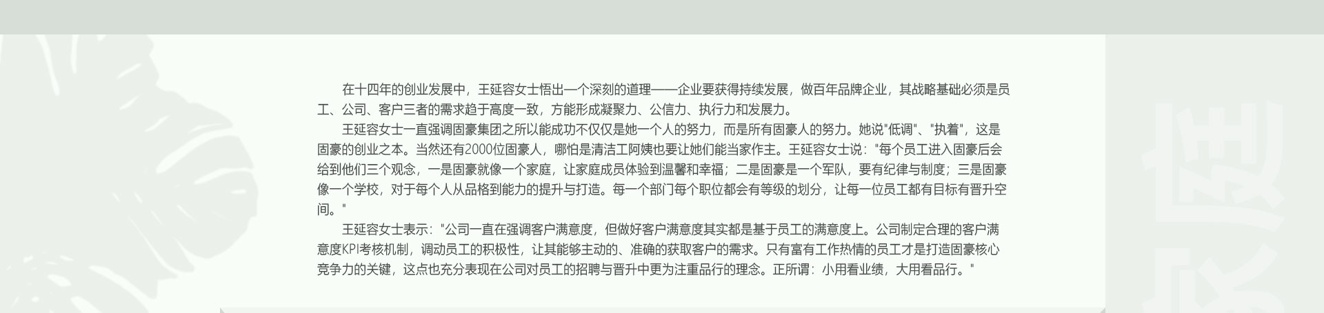 員工關(guān)愛，幸福生活，快樂工作